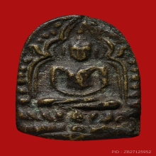 เหรียญหล่อโสฬสมงคล พ่อท่านเส้ง วัดแหลมทราย ปี2485