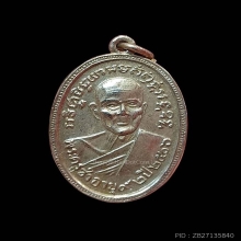 หลวงพ่อซำ วัดตลาดใหม่ อ่างทอง ปี06 อัลปาก้า