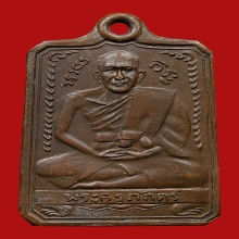 เหรียญพระครูภักตร์ ธมฺมทตฺโต วัดบึงทองหลาง ปี2497