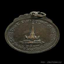 ลป.แหวน รุ่นเจดีย์ 84 ปี 17 พระสวยมาก