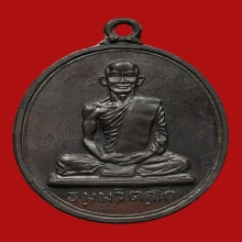 เจ้าคุณนร วัดเทพศิรินทร์ รุ่นสังฆาฏิ เนื้อนวะ