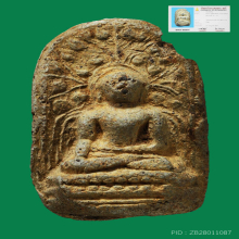 พระคงเขียว