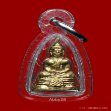 ล.พ โสธร พระกริ่งน้อย ปี 2500 พิมพ์หน้าผาก 3 เส้นสวยแชมป์