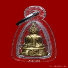 ล.พ โสธร พระกริ่งน้อย ปี 2500 พิมพ์หน้าผาก 3 เส้นสวยแชมป์