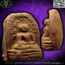 พระคง ลำพูน กรุเก่า ฟอร์มตรงเนื้อหาหนึกนุ่มสวยมีเสน่ห์ 