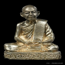 รูปหล่อหลวงปู่ทิม วัดละหารไร  เนื้อเงิน รุ่นโสฬส ปี33 เลข 96