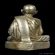 รูปหล่อหลวงปู่ทิม วัดละหารไร  เนื้อเงิน รุ่นโสฬส ปี33 เลข 96