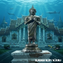 พระพุทธรูปรัชกาล ปางรำพึง สวยเดิม