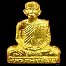 รูปเหมือนปั๊มรุ่นมหาลาภ หลวงพ่อจ้อย เนื้อทองคำ