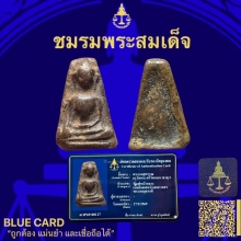 พระผงสุพรรณพิมพ์หน้ากลาง