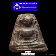 พระผงสุพรรณพิมพ์หน้ากลาง