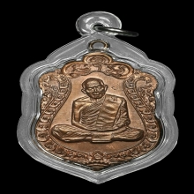 เหรียญเสมาแปดรอบ หลวงปู่ทิม วัดละหารไร่ เนื้อทองแดง โค้ดอุ 