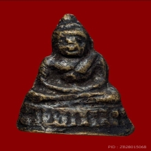 พระชัยอุดกริ่งหรือพระกริ่งน้อย วัดชนะสงคราม ปี2484 สวยมากๆ