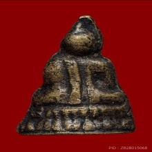 พระชัยอุดกริ่งหรือพระกริ่งน้อย วัดชนะสงคราม ปี2484 สวยมากๆ