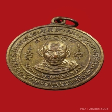 เหรียญกลมหลังสิงห์ หลวงพ่อจง วัดหน้าต่างนอก ปี 2499