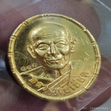 ทองคำ หลวงพ่อเอียด วัดไผ่ล้อม no.110 มีจาร จัดสร้าง 149 องค์