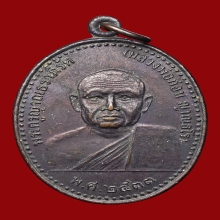 หลวงปู่ท่อนรุ่นแรก จารย์ให้พิเศษ