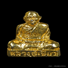 พระรูปเหมือนพ่อท่านเขียว วัดหรงมล รุ่นแรก ผิวกะไหล่ทอง 