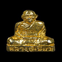 พระรูปเหมือนพ่อท่านเขียว วัดหรงมล รุ่นแรก ผิวกะไหล่ทอง 