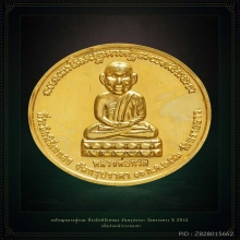 เหรียญหลวงปู่ทวด  ปี 2543 เนื้อเงินหน้ากากทองคำ