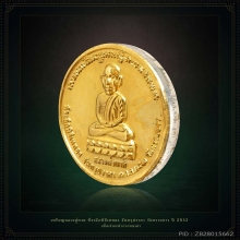 เหรียญหลวงปู่ทวด  ปี 2543 เนื้อเงินหน้ากากทองคำ