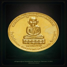 เหรียญหลวงปู่ทวด  ปี 2543 เนื้อเงินหน้ากากทองคำ