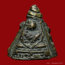 พระกริ่งยอดฉัตร วัดราชบพิธฯ ปี2495สวย