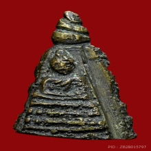 พระกริ่งยอดฉัตร วัดราชบพิธฯ ปี2495สวย