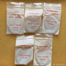 เหรียญไข่ หลวงพ่อคูณ วัดบ้านไร่ ปี 36 รุ่นเทพประทานพร