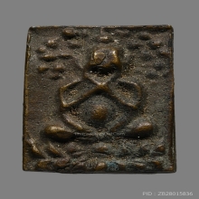 เหรียญหล่อปิดตาหลวงพ่อแก้ว วัดนางสาว สมุทรสาคร