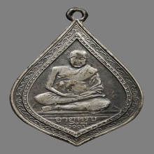 เหรียญหลวงปู่ภู วัดอินทรวิหาร รุ่นเเซยิด ปี2473