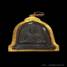 เหรียญระฆังหลวงพ่อเกษม เขมโก ปี 2516 เนื้อทองแดง บล็อคสิบโท
