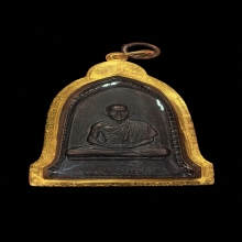 เหรียญระฆังหลวงพ่อเกษม เขมโก ปี 2516 เนื้อทองแดง บล็อคสิบโท