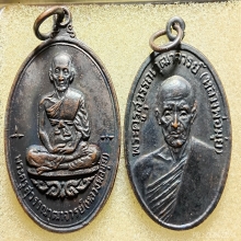 ...เหรียญ ลพ.มุ่ย วัดดอนไร่...