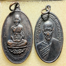 ...เหรียญ ลพ.มุ่ย วัดดอนไร่...