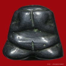 พระปิดตาข้าวต้มมัด หลวงปู่ดี วัดบ้านยาง