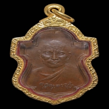 เหรียญรุ่นแรก หลวงพ่อเต๋ คงทอง วัดสามง่าม ปี 2486