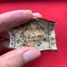 ตะกรุดหนังหน้าผากเสือ (เสือสมิง) หลวงปู่ผาด วัดบ้านกรวด 