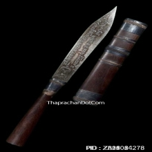 มีดหมอหลวงพ่อโม วัดจันทนาราม จ.ชัยนาท ปี2500