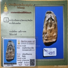 พระพุทธชินราชใบเสมา เนื้อดิน กรุวัดใหญ่ จ.พิษณุโลก