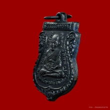 เหรียญหลวงปู่ทวด บล็อควงเดือนนิยม วัดเอี่ยมฯ ปี2506