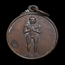 เหรียญตาไข่ เด็กวัดเจดีย์ รุ่นแรก