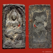 ลป.ศุข วัดปากคลองฯ พิมพ์ประภามณฑลข้างเรียบ