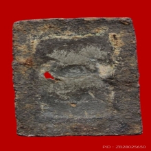 ลป.ศุข วัดปากคลองฯ พิมพ์ประภามณฑลข้างเรียบ