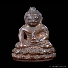 พระกริ่งหน้าธิเบต เนื้อพิเศษหลวงปู่ดู่สัดสะแกมีจารเต็มใต้ฐาน