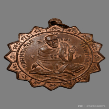 เหรียญกงจักรหลวงพ่อเเช่ม วัดตาก้อง  รุ่นเเรก ปี2484 