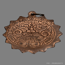 เหรียญกงจักรหลวงพ่อเเช่ม วัดตาก้อง  รุ่นเเรก ปี2484 