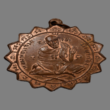 เหรียญกงจักรหลวงพ่อเเช่ม วัดตาก้อง  รุ่นเเรก ปี2484 