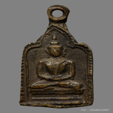 เหรียญหล่อหลวงพ่อทา วัดพะเนียงแตก รุ่นสอง(องค์ที่3)