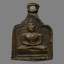 เหรียญหล่อหลวงพ่อทา วัดพะเนียงแตก รุ่นสอง(องค์ที่3)